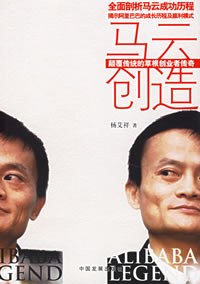 马云创造 封面