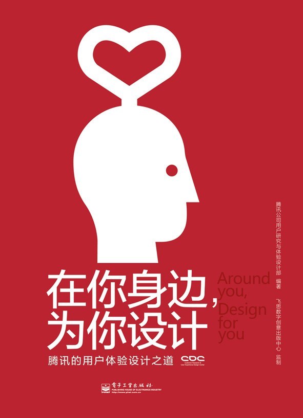 在你身边，为你设计 封面