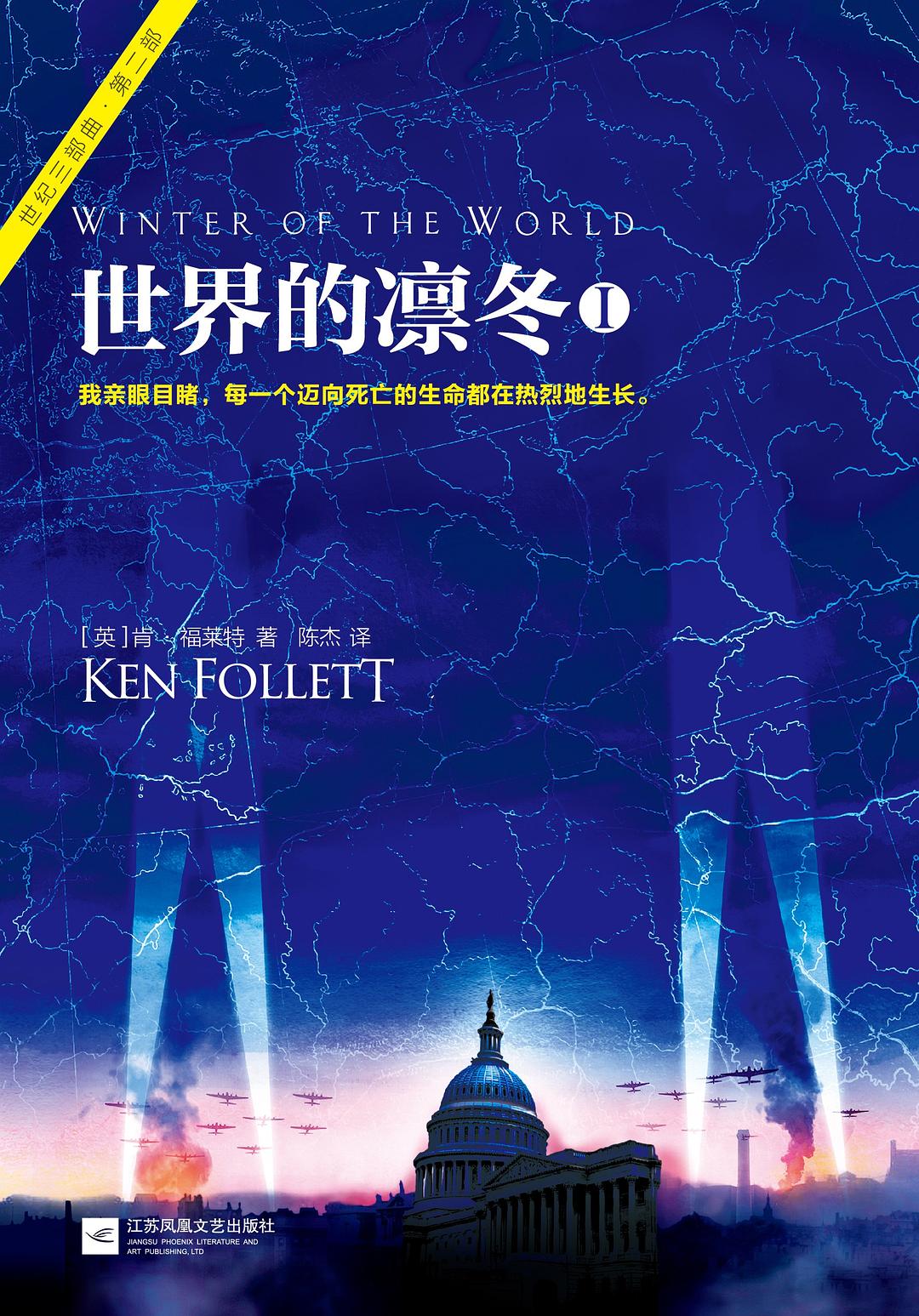 世界的凛冬 封面