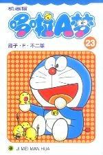 机器猫哆啦A梦23 封面