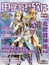电子游戏软件 封面