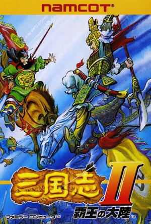 三国志2 霸王的大陆 封面