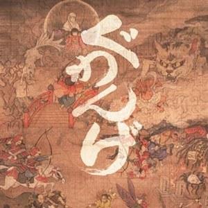 狱门山物语 封面