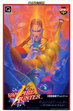 恶魔战士2：恶魔的复仇 封面