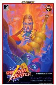 恶魔战士2：恶魔的复仇 封面