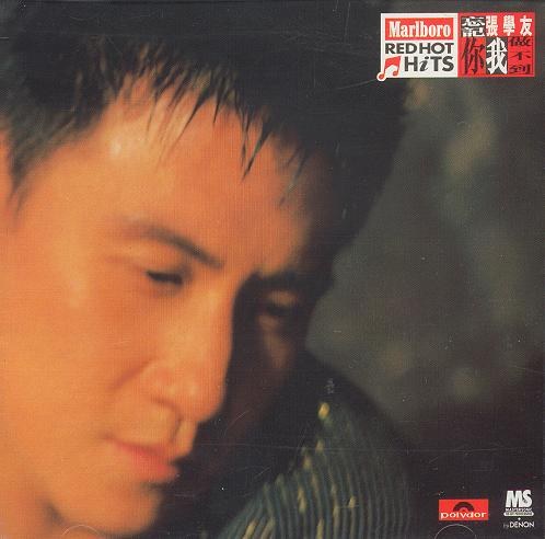 忘记你我做不到 封面