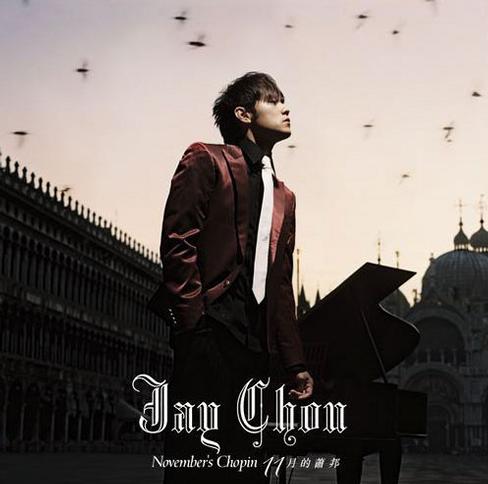 十一月的萧邦 封面