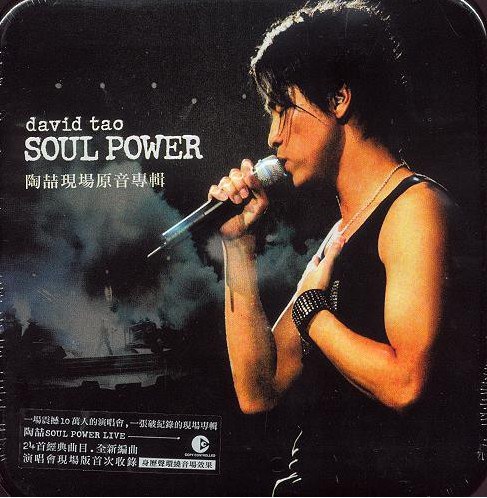 Soul Power Live 封面