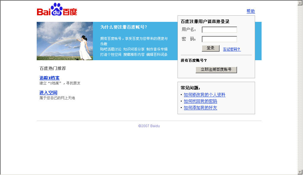 baidu