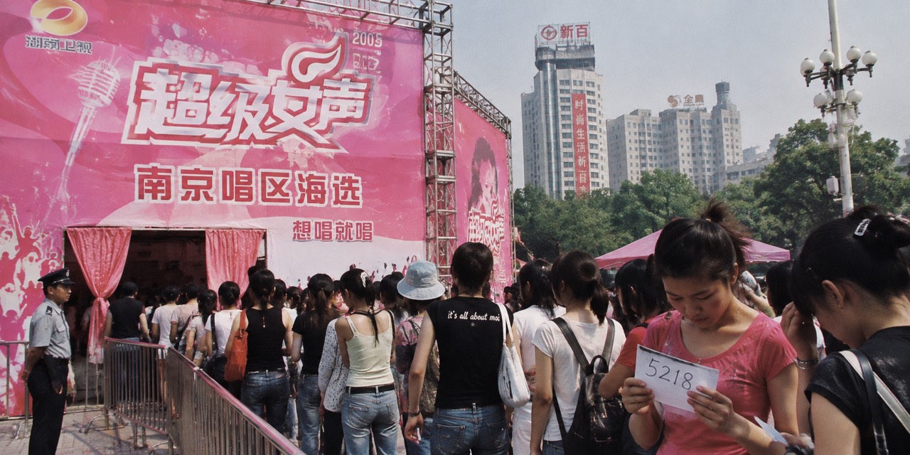 2005年超级女声南京唱区海选现场